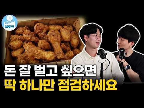돈 벌려면 가장 먼저 '단 하나'를 확인하세요.(최고의 상술 1부)