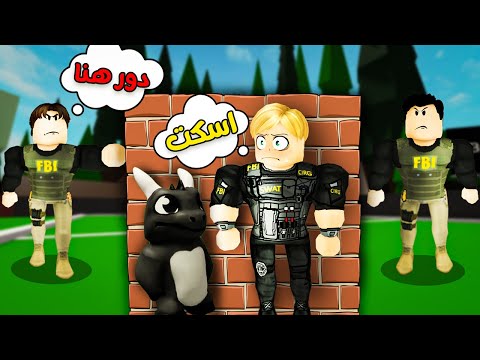 فيلم روبلوكس : تنين هرب من منظمة ال FBI😱🐉 ومهمتي القبض عليه🔥 ( تتوقع حصل اي)