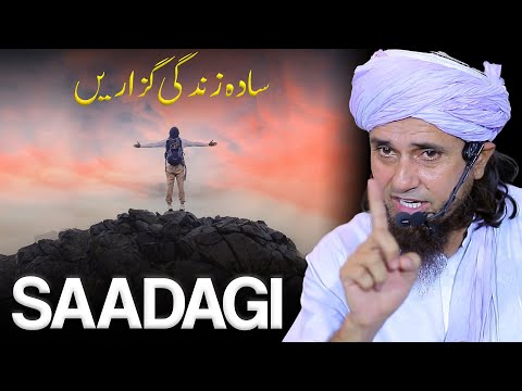Normal Zindgi Guzaro | Sadgi Zindagi Ka Husn | Mufti Tariq Masood