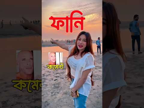 বন্ধু একটা চান্স নিবি নাকি😅 TIKTOK FUNNY COMMENTS READING🤣 | RonY BrO | #shorts