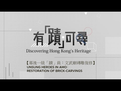 Restoration of Brick-Carvings (April 2022)