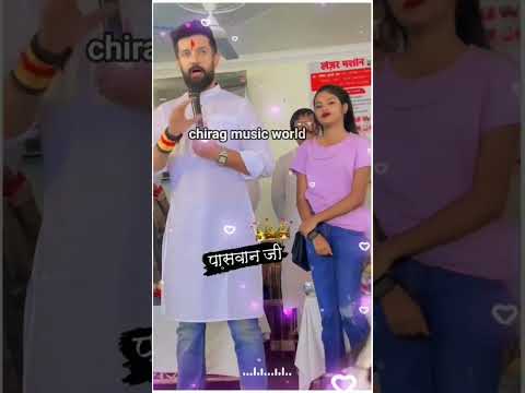 ragdari song | चिराग पासवान का नया वीडियो | #viral #status #chiragpaswan #trending