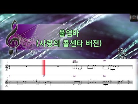 [🎙노래방플리] 이찬원 🎶 울엄마 (사랑의콜센타 버전) karaoke
