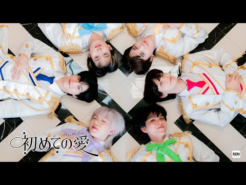 TerasuDanshi - Hajimete no Ai ( เพลงโปรด ) [Official Music Video]