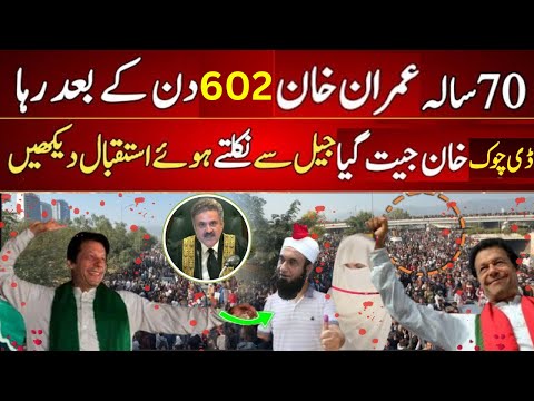 PTI Protest | Imran khan ki Saza Muhattal | Imran khan Good News Today, | Molana Tariq Jamil Welcome