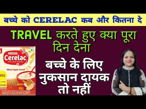 बच्चे को Cerelac  कितना दे Travel करते हुए क्या पूरा दिन देना कही बच्चे के लिए नुकसान दायक तो नहीं