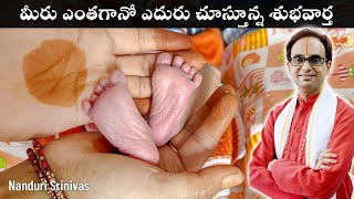 మీరు ఎంతగానో ఎదురు చూస్తూన్న శుభవార్త | Govind Sima n New entry | Nanduri Srinivas
