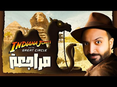 Indiana Jones مراجعة اقوي لعبة في ٢٠٢٤