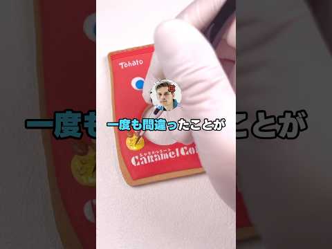 彡(ﾟ)(ﾟ)句読点の付く食べ物が食べられなくなるボタン【2ch面白スレ】