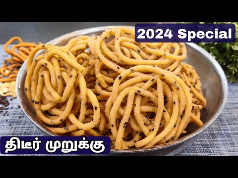 தீபாவளிக்கு நீங்க கேட்ட முறுக்கு 🥰Diwali Special 2024 / Papa's kitchen Deepavali Recipe