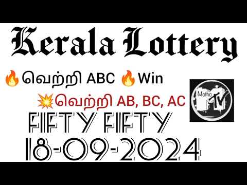 Kerala Lottery Guessing 18-09-2024||Fifty Fifty #keralalotteryguessing #keralalottery #motho Tv