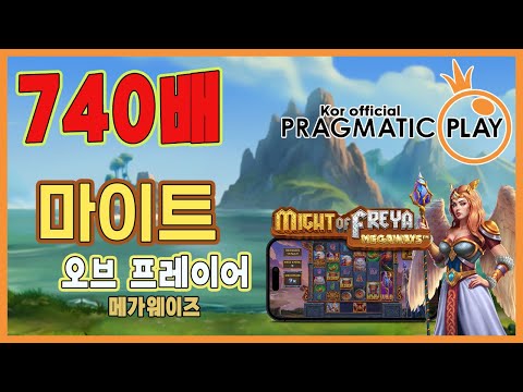 [프라그마틱 슬롯] 마이트 오브 프레이어 메가웨이즈 | 정품 슬롯 리플레이 + 고배당 하이라이트 🎰