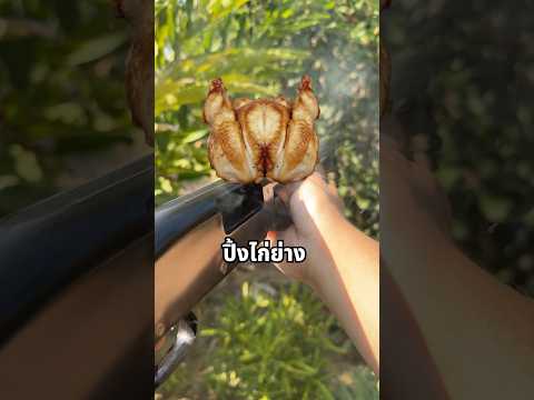 ปืนของเล่นอายุเกือบ 50 ปี