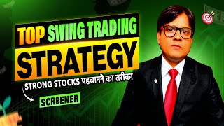 Swing Trading Strategy | Breakout + Moving Average + RSI + Volume Filters Explained (Hindi)