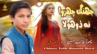 JHANG CHURWA NA DHOLA | Chhota Talib Dard - Saraiki Song 2025 - Naz Saraiki