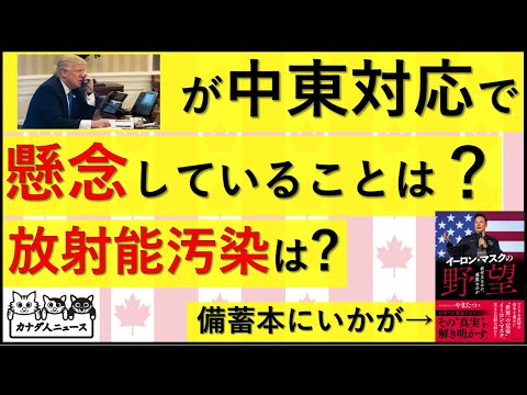 6.20 現実的に懸念していること/気になる放射能漏れの影響は?