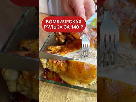 Самая вкусная рулька! Простой рецепт!