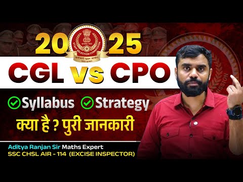 SSC CGL vs SSC CPO क्या है ? पूरी जानकारी ✅ Syllabus & Strategy By Aditya Ranjan Sir #ssccgl #ssccpo