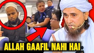 Aise Zalimon ko Allah Saza kyu nahi deta? | Mufti Tariq Masood | IndiGo Flight Slap 
