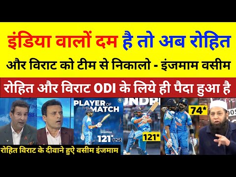 Inzamam Ul haq & Wasim akram getting fan of Rohit Sharma & Virat Kohli| Ind vs Aus |