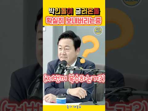 박힌돌 최강욱이 굴러온돌 김용남 당적 파묘하는중 ㅋㅋㅋㅋ#최강욱#김용남#매불쇼