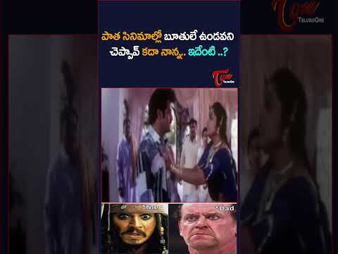 ఎదురు కట్నం పేరుతో ఆస్థి కాజేసిన అత్తకి దిమ్మతిరిగే షాక్ ఇచ్చిన అల్లుడు #comedy #funny #navvulatv