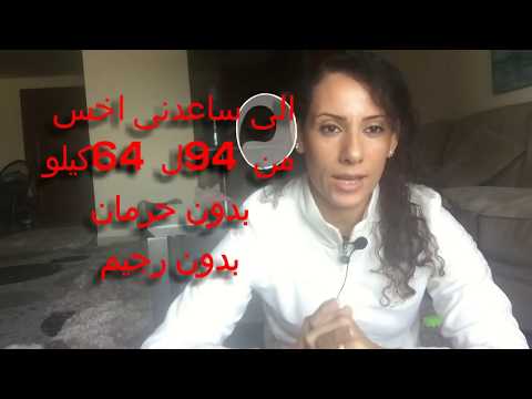 ازاى خسيت 30 كيلو من غير رجيم او دايت قصتى رجيم بدون حرمان  دوكان بالتفصيل