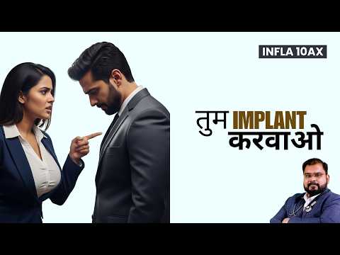 रखैल ने करवाया इलाज | बिना संभोग का AFFAIR | Inflatable Penile Implant