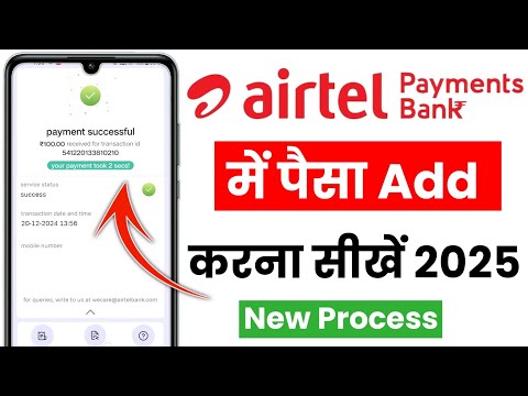 Airtel Payment Bank Me Paisa Add Kaise Kare | How To Add Money In Airtel Payment Bank