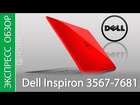 (RUSSIAN) Экспресс-обзор ноутбука Dell Inspiron 3567-7681