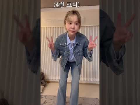 남편이 골라주는 옷 입어보기
