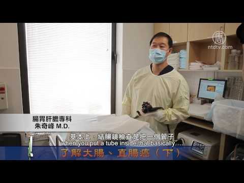 健康1+1_Ep002(2-1)_大腸癌(下)_結腸鏡檢查