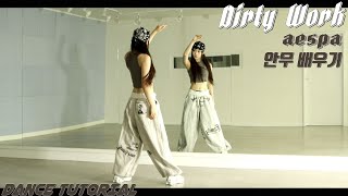 [Tutorial]aespa (에스파) 'Dirty Work' 안무 배우기 DANCE TUTORIAL Mirror Mode