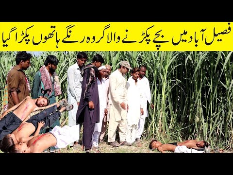 2 ladkiyan agava Karne Wale Aashiq Rang Hathon pakray Gay Emotional Story By Nouman TV