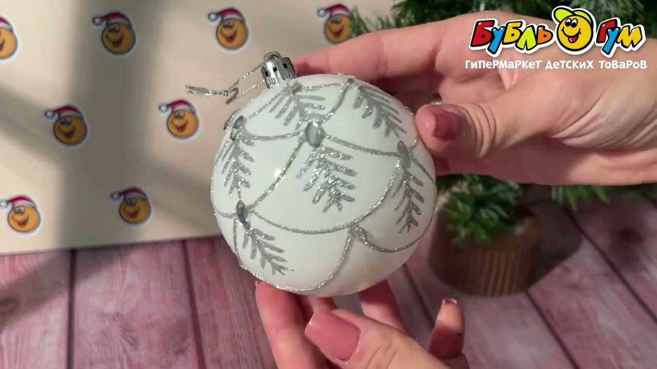 Украшение елочное шар белый с узором и стразами 8см - видео Украшение елочное шар белый с узором и стразами 8см - видео