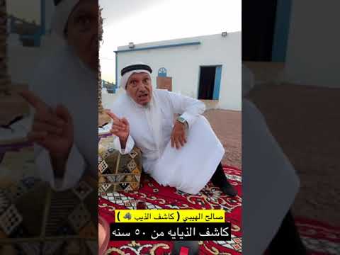 يشوف الذيب من بعد ٢ كيلو