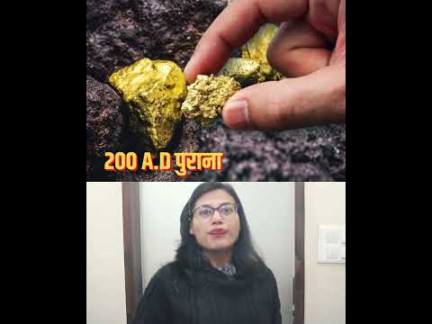 आखिर भारत में इतना सोना आया कहा से ?  From where gold came to earth