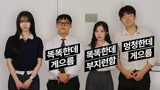 다음 중 최악의 상사는?