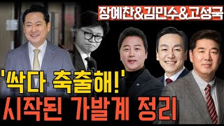 [멸콩TV] 이제 싹 쓸어버려!