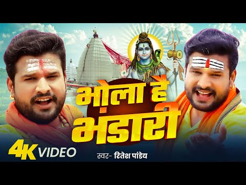 #Video | भोला है भंडारी | #Ritesh Pandey | Bhola Hai Bhandari | New Bolbam Song 2025