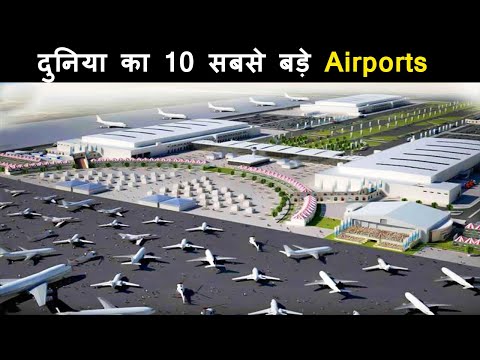 TOP 10  LARGEST AND BIGGEST AIRPORTS IN THE WORLD