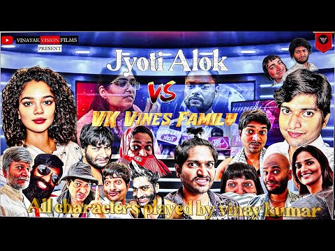 Jyoti Alok v/s VK VINES FAMILY