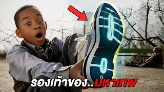 1ในไอเทมลี้ลับของพระเจ้า..รองเท้ามหาเทพใส่ครั้งเดียวกลายเป็นเทพทันที (สปอยหนัง)