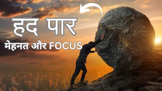 1% इंसान ही कर पाते है ये | 2025 motivation best video #focus #hindimotivation #deepakdaiya