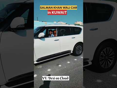 SALMAN KHAN WALI CAR IN KUWAIT 🇰🇼 #kuwait #viralshort #gulf #nissanpetrol #ytshorts #shorts #cars