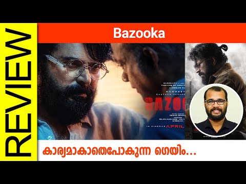 Bazooka Malayalam Movie Review By Sudhish Payyanur @monsoon-media​