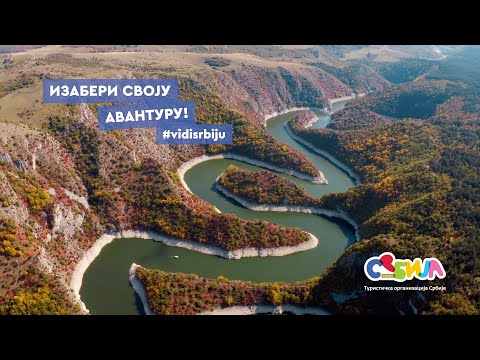 Изабери своју авантуру! #vidisrbiju