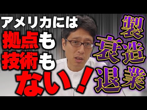 脱中国のiPhone！しかし、アメリカで作るのは難しい？
