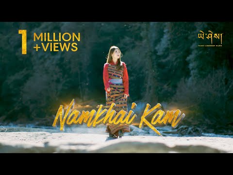 NAMKHAI KAM by Jigmyal x Alu Tsagay x Alien (Official Music Video) གནམ་ཁའི་སྐརམ།