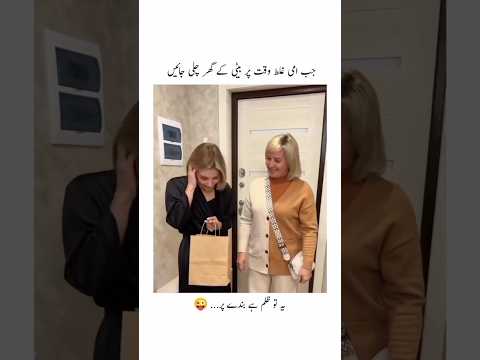 Jub Ami Ghalat Time Par Baiti Ke Ghar Chali Jaye | Chashm e Akkash
